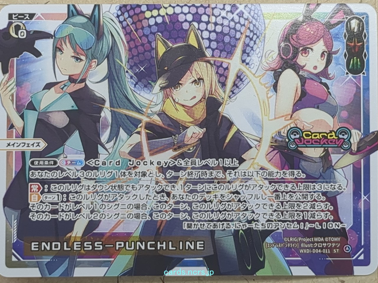 Wixoss W Wixoss Endless Punchline Trading Card WXDi-D04-011