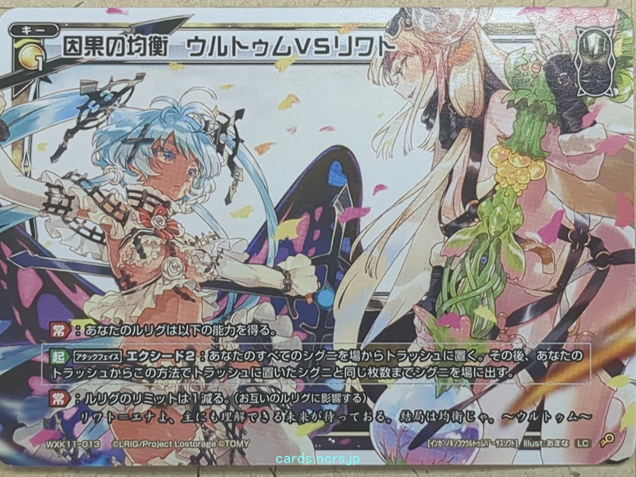 Wixoss W Wixoss -Ultum-  Balance of Causality Trading Card WXK11-013