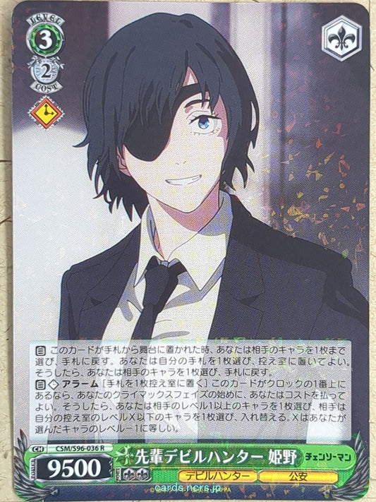 Weiss Schwarz Chainsaw Man -Himeno-   Trading Card CSM/S96-036R