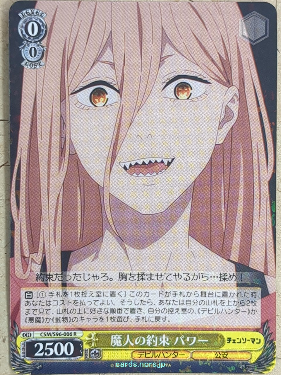 Weiss Schwarz Chainsaw Man -Power-   Trading Card CSM/S96-006R