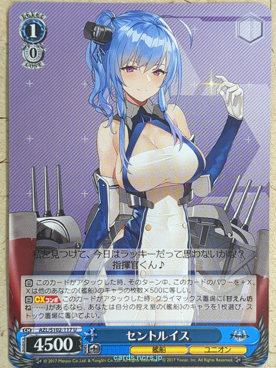 Weiss Schwarz Azur Lane -Saint-Louis-   Trading Card AZL/S102-117U