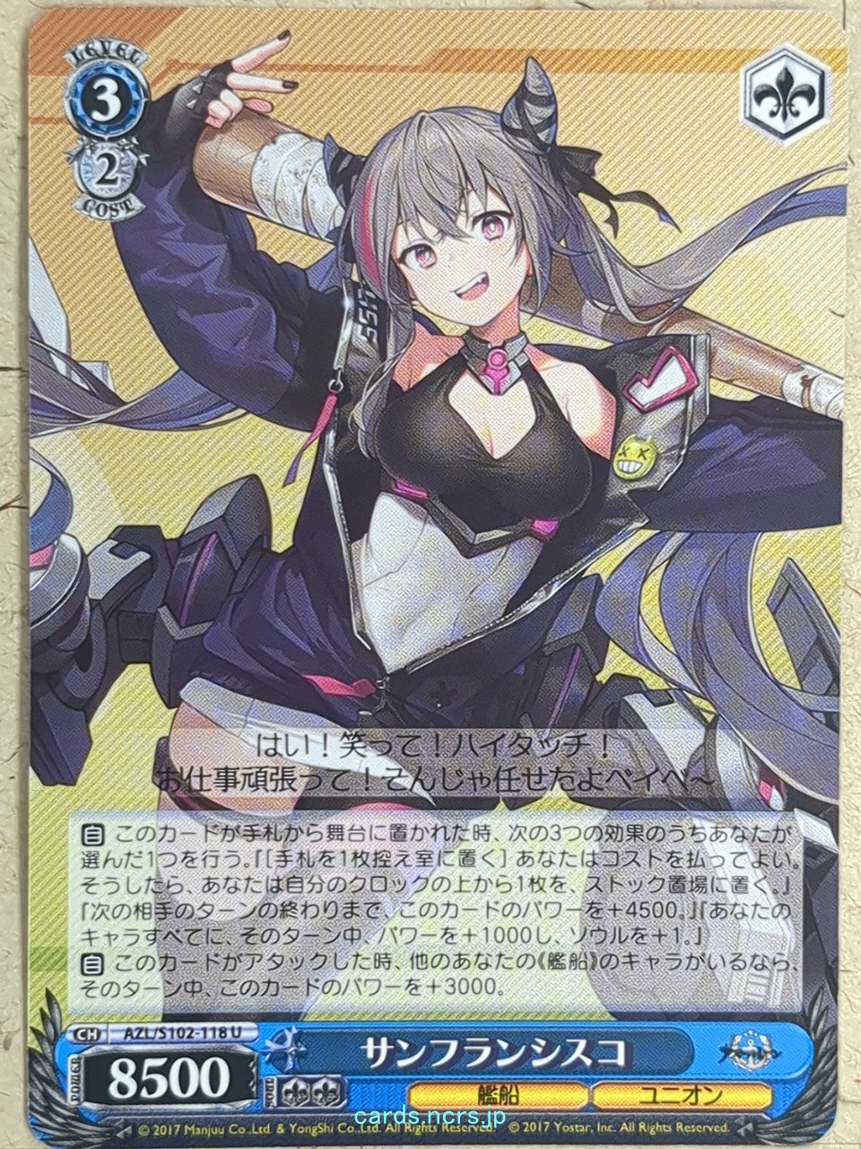 Weiss Schwarz Azur Lane -San Francisco-   Trading Card AZL/S102-118U