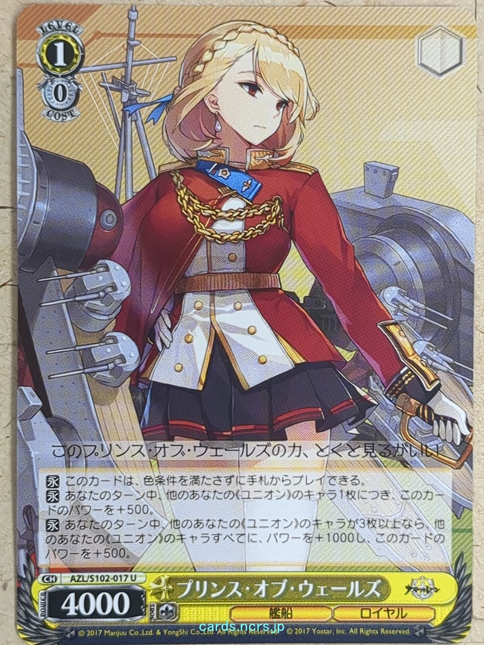 Weiss Schwarz Azur Lane -Prince of Wales-   Trading Card AZL/S102-017U