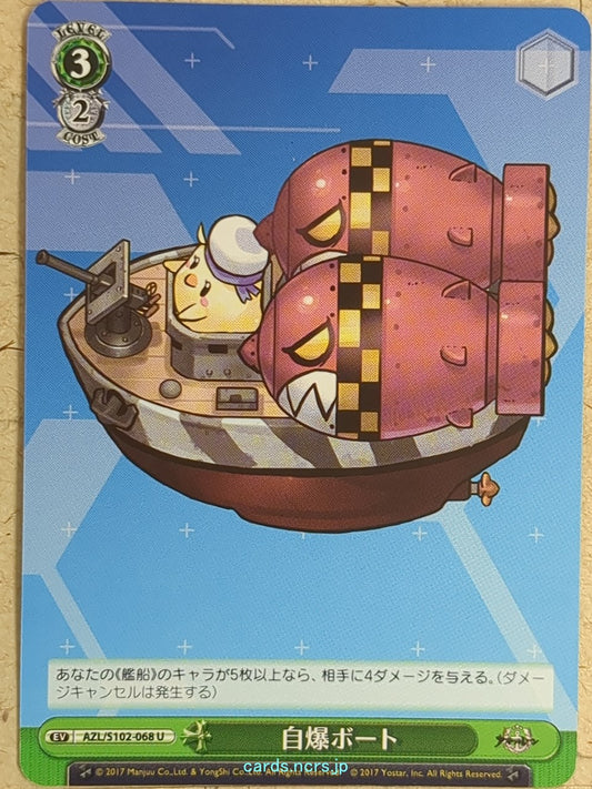 Weiss Schwarz Azur Lane Boat Trading Card AZL/S102-068U