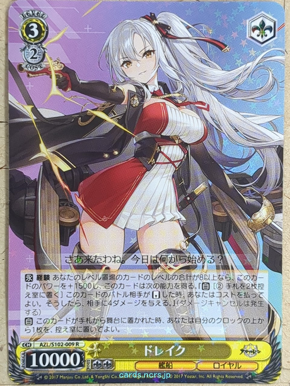 Weiss Schwarz Azur Lane -Drake-   Trading Card AZL/S102-009R