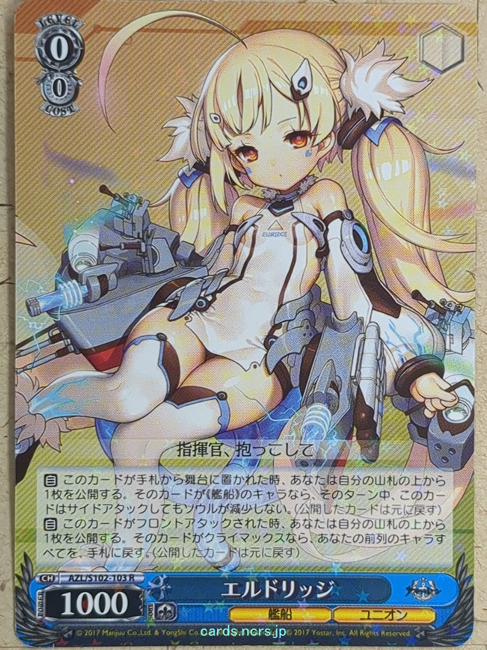 Weiss Schwarz Azur Lane -Eldridge-   Trading Card AZL/S102-103R