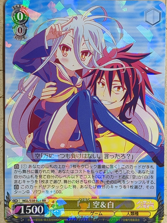 Weiss Schwarz No Game No Life -Sora-   Trading Card NGL/S58-001RR