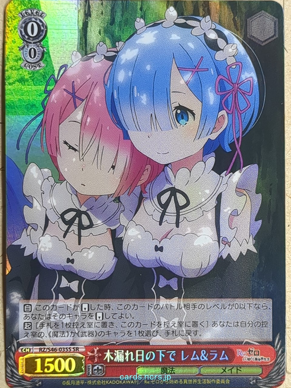 Weiss Schwarz Re ZERO -Rem-   Trading Card RZ/S46-035SSR