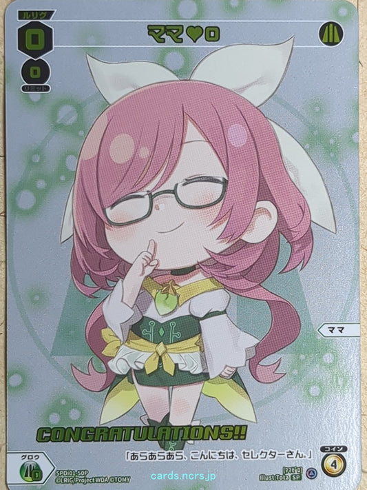 Wixoss W Wixoss -Mama-  O Trading Card SPDi01-50P