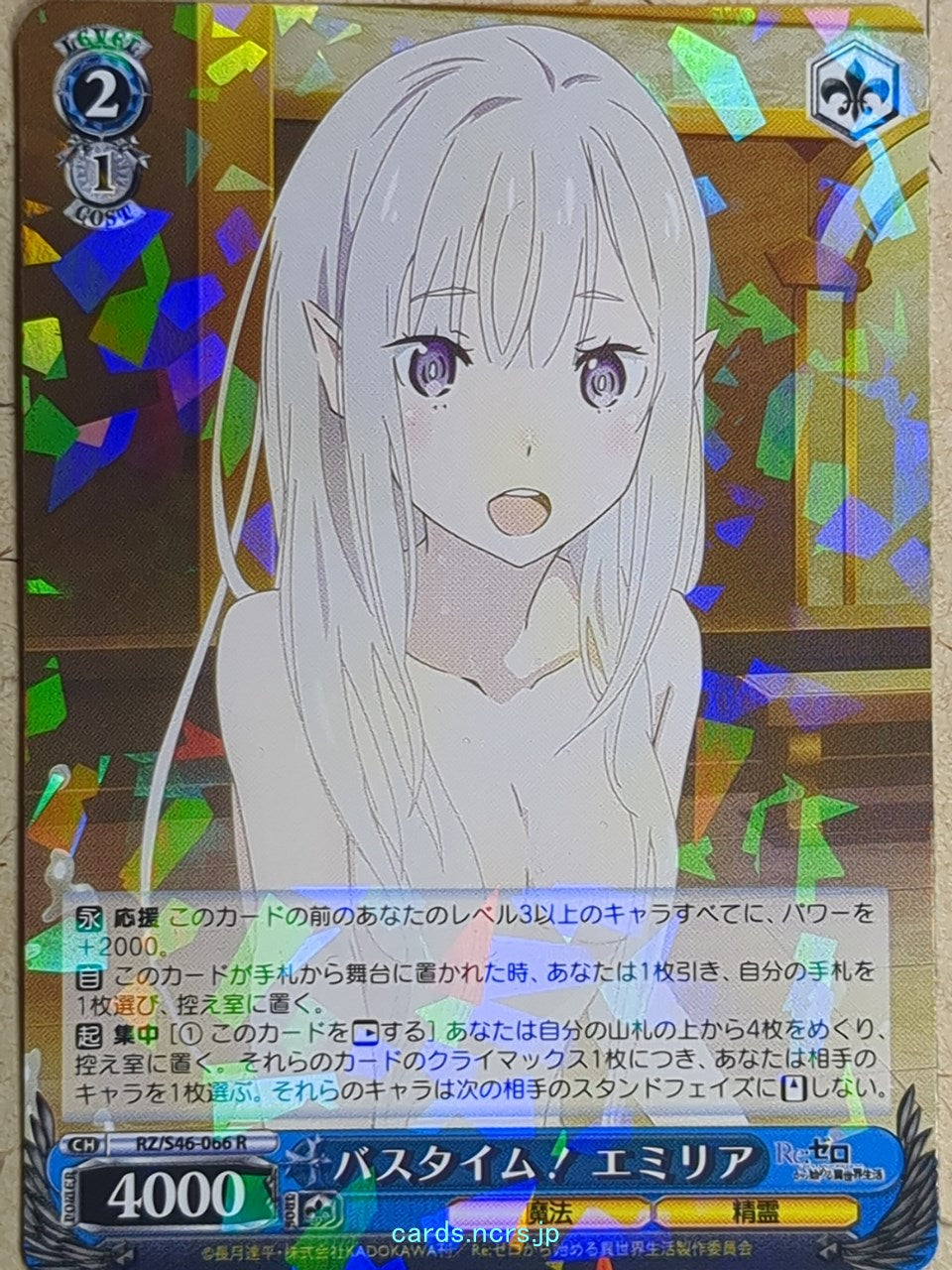 Re:ZERO Emilia – anime-cards and more