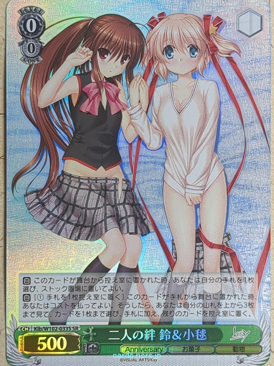 Weiss Schwarz Little Busters! -Komari Kamikita-   Trading Card Klb/W102-033SSR