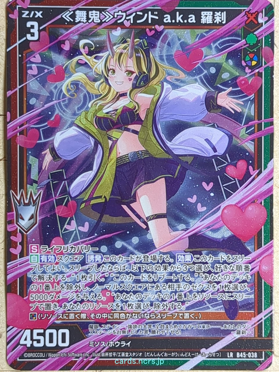 Z/X Zillions of Enemy X Z/X "Dancing Ogre" Wind a.k.a Rasetsu Trading Card LR-B45-038