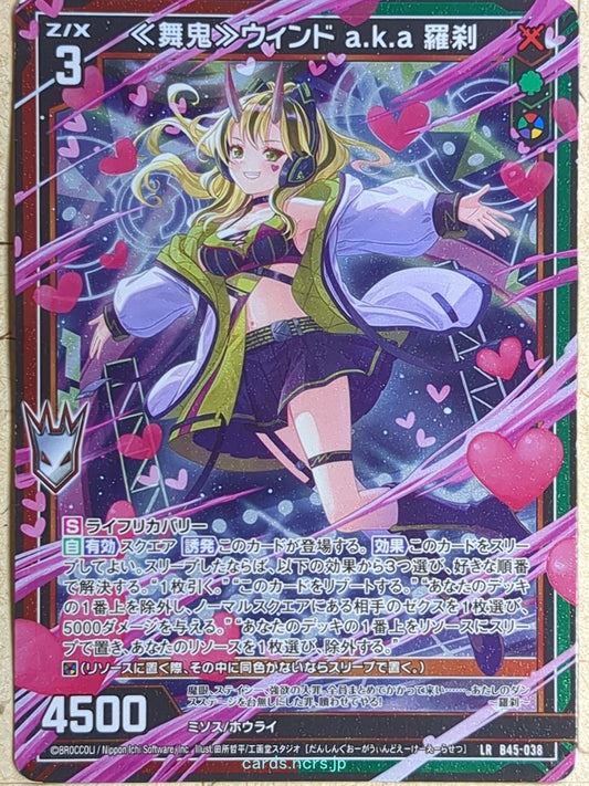 Z/X Zillions of Enemy X Z/X "Dancing Ogre" Wind a.k.a Rasetsu Trading Card LR-B45-038