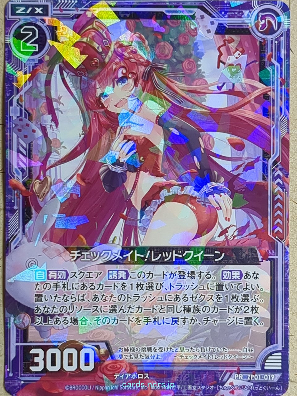 Z/X Zillions of Enemy X Z/X -Red Queen-  Checkmate! Trading Card PR-ZP01-019