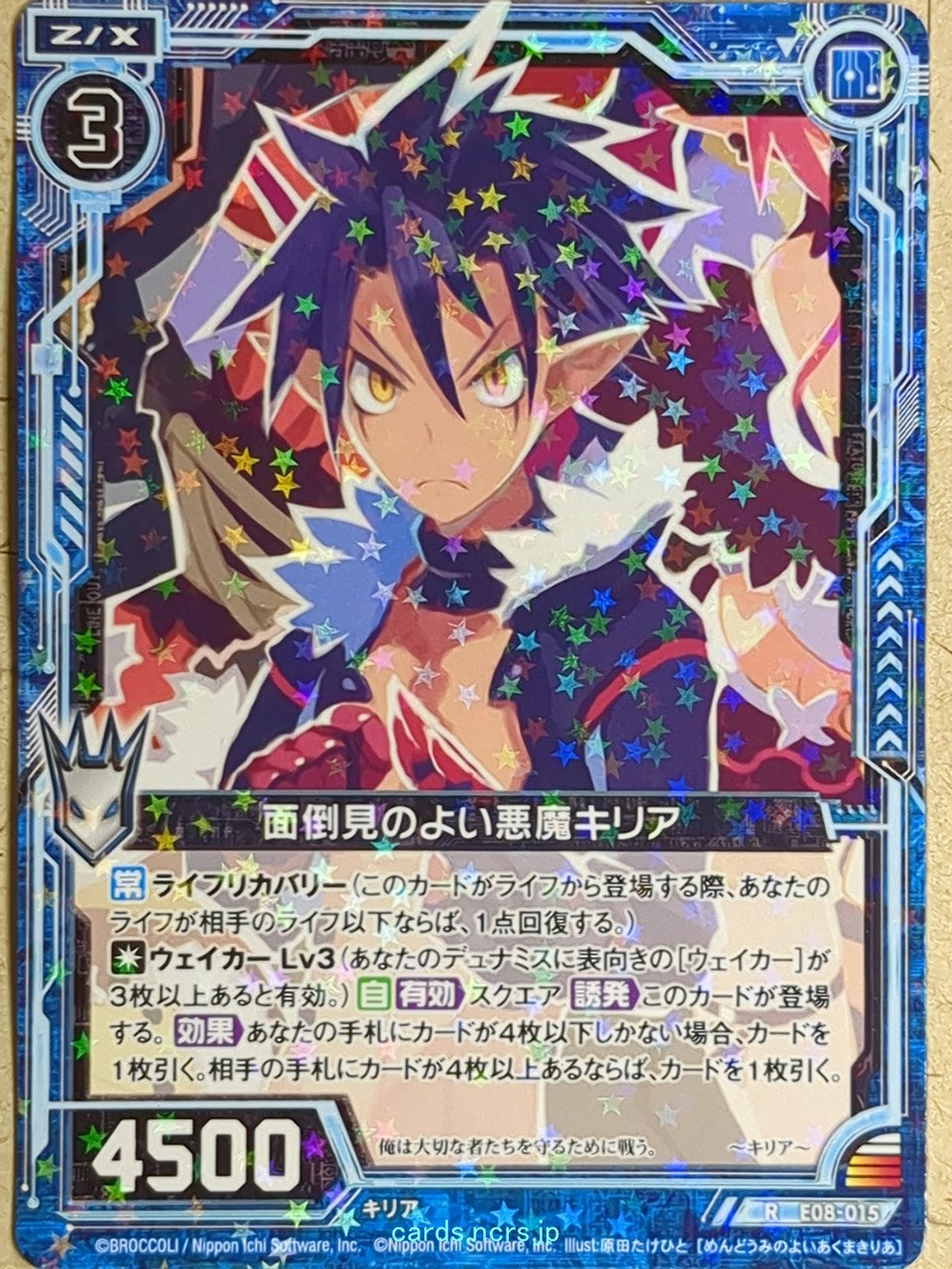 Z/X Zillions of Enemy X Z/X -Killia-  Helpful Demon Trading Card R-E08-015