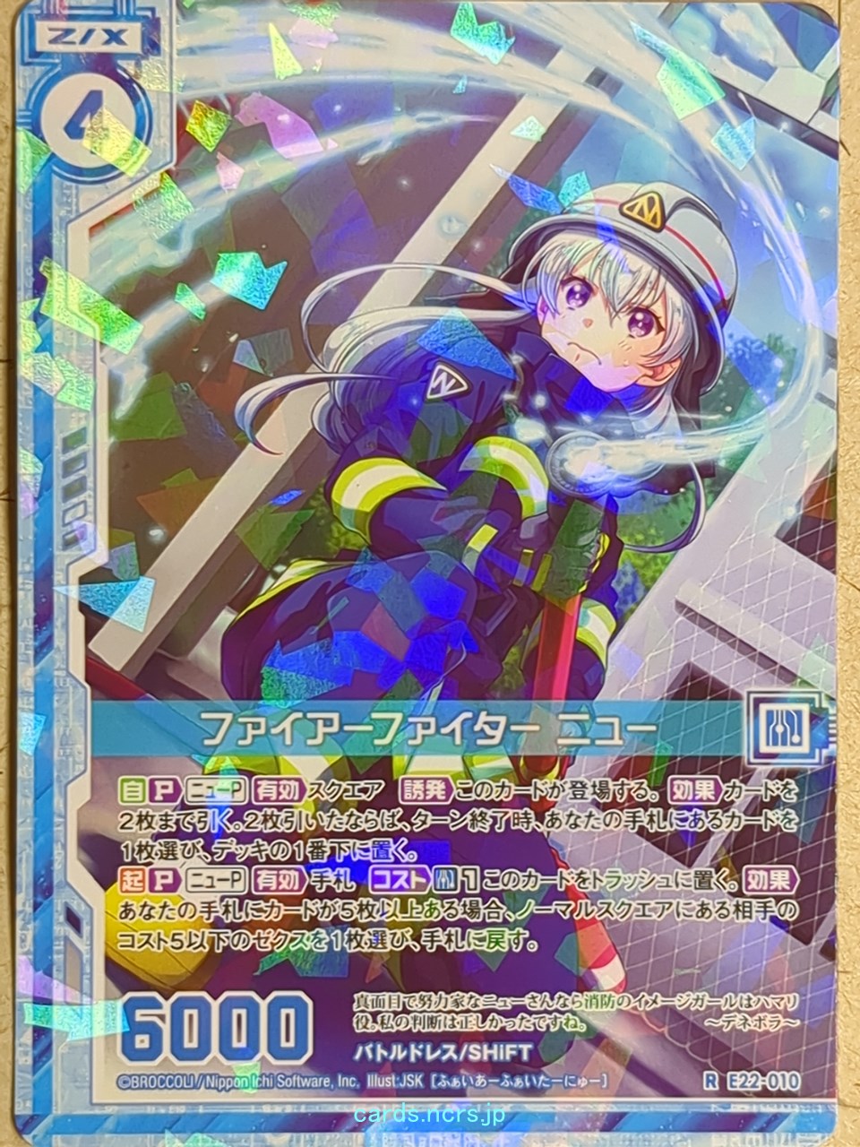 Z/X Zillions of Enemy X Z/X -Nu-  Firefighter Trading Card R-E22-010