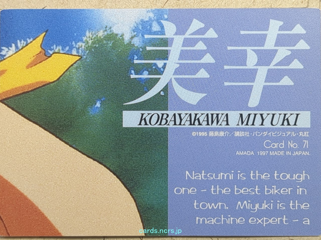 Collective Cards You're Under Arrest -Miyuki Kobayakawa-   Trading Card YUA-071
