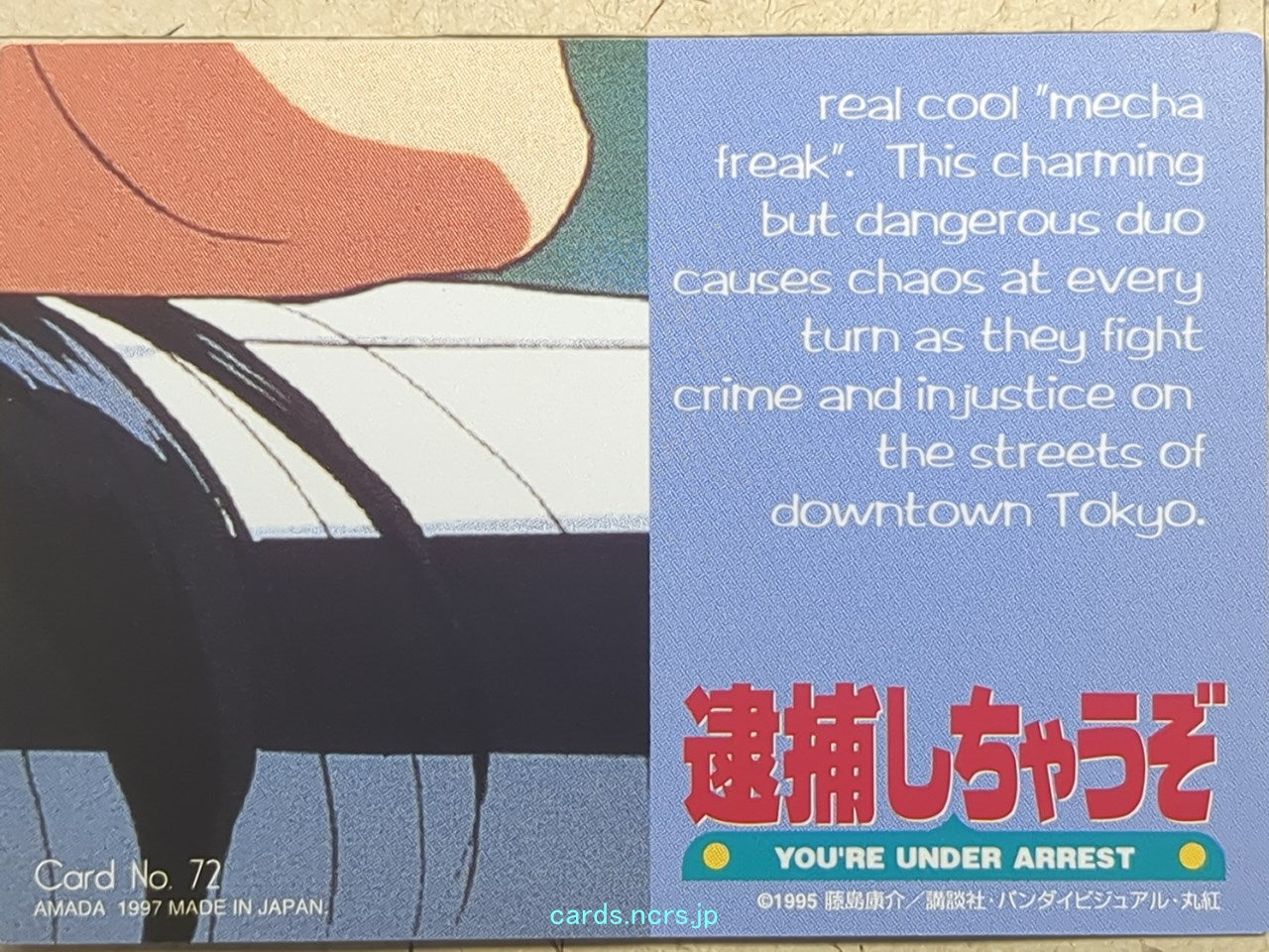 Collective Cards You're Under Arrest -Miyuki Kobayakawa-   Trading Card YUA-072