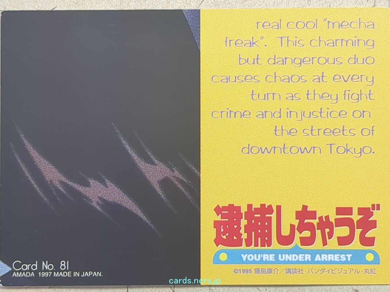 Collective Cards You're Under Arrest -Yoriko Nikaido-   Trading Card YUA-081