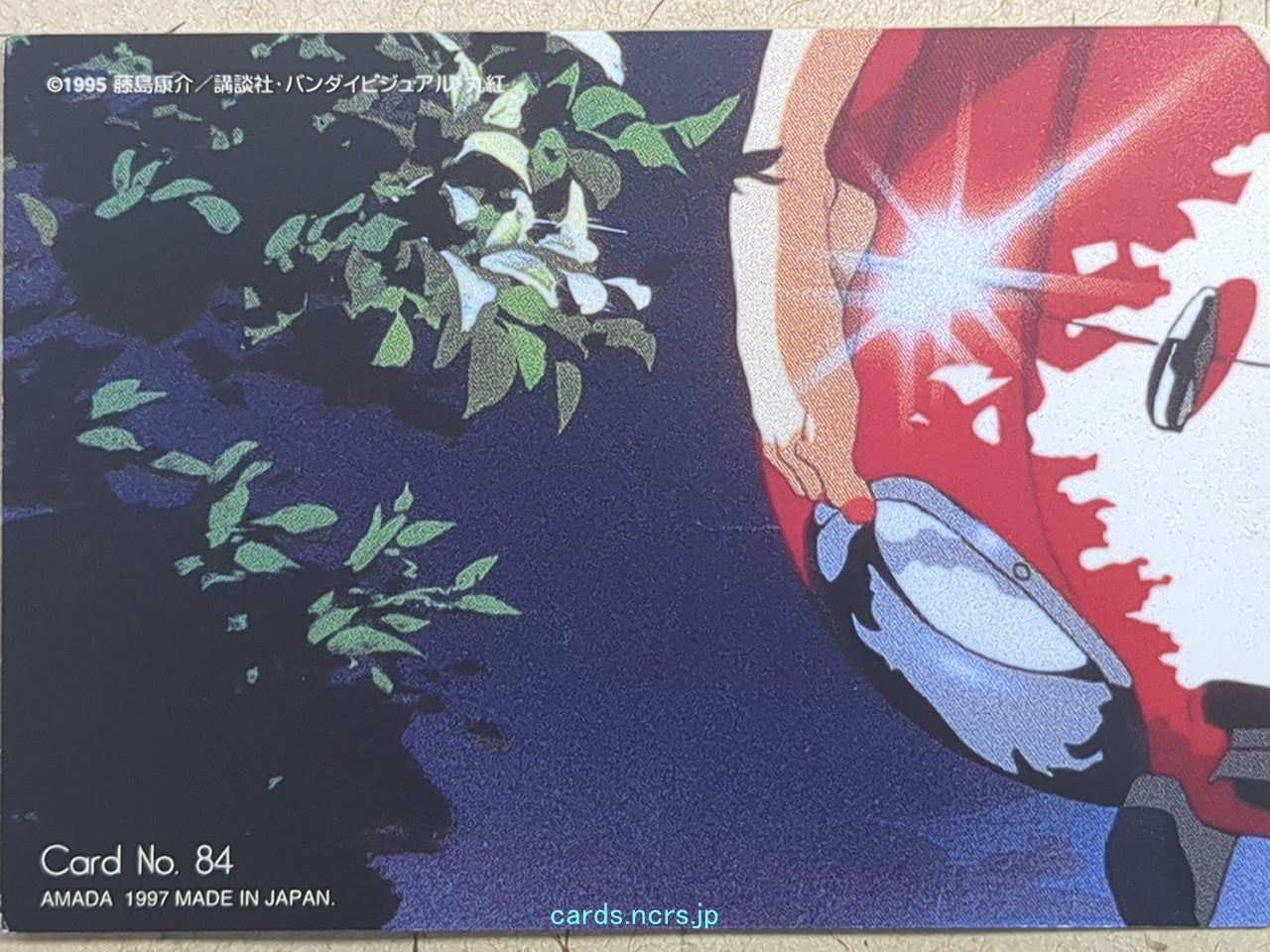 Collective Cards You're Under Arrest -Miyuki Kobayakawa-   Trading Card YUA-084