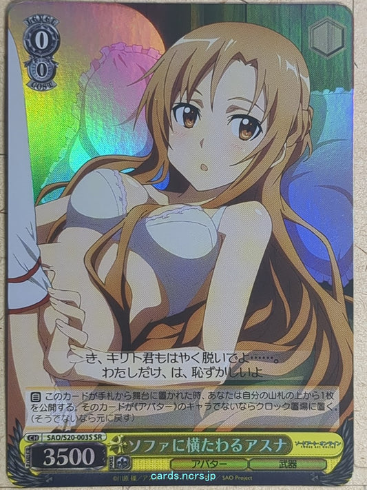 Weiss Schwarz Sword Art Online -Asuna-   Trading Card SAO/S20-003SSR
