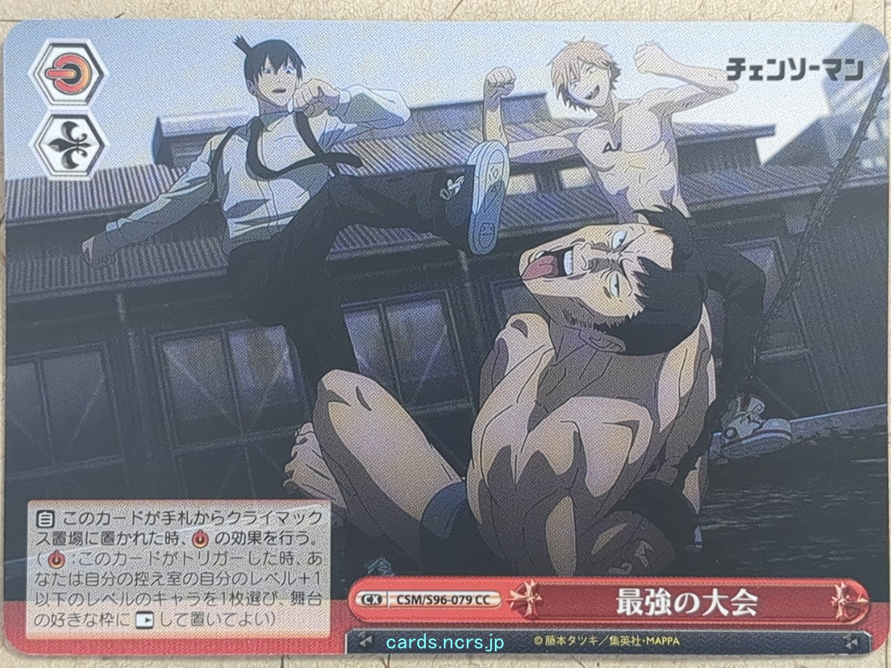 Weiss Schwarz Chainsaw Man -Denji-   Trading Card CSM/S96-079CC
