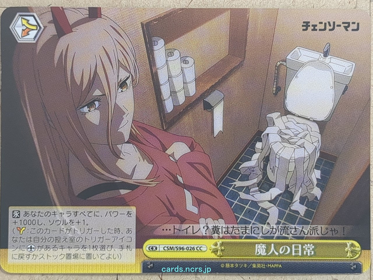 Weiss Schwarz Chainsaw Man -Power-   Trading Card CSM/S96-026CC