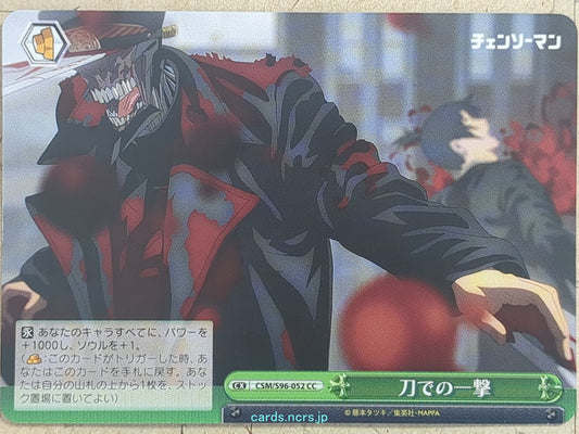 Weiss Schwarz Chainsaw Man -Samurai Sword-   Trading Card CSM/S96-052CC
