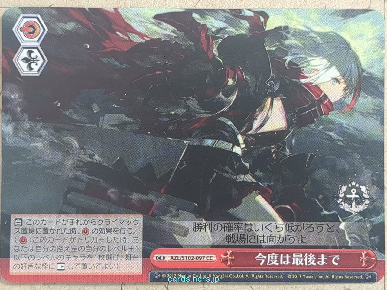 Weiss Schwarz Azur Lane -Admiral Graf Spee-   Trading Card AZL/S102-097CC