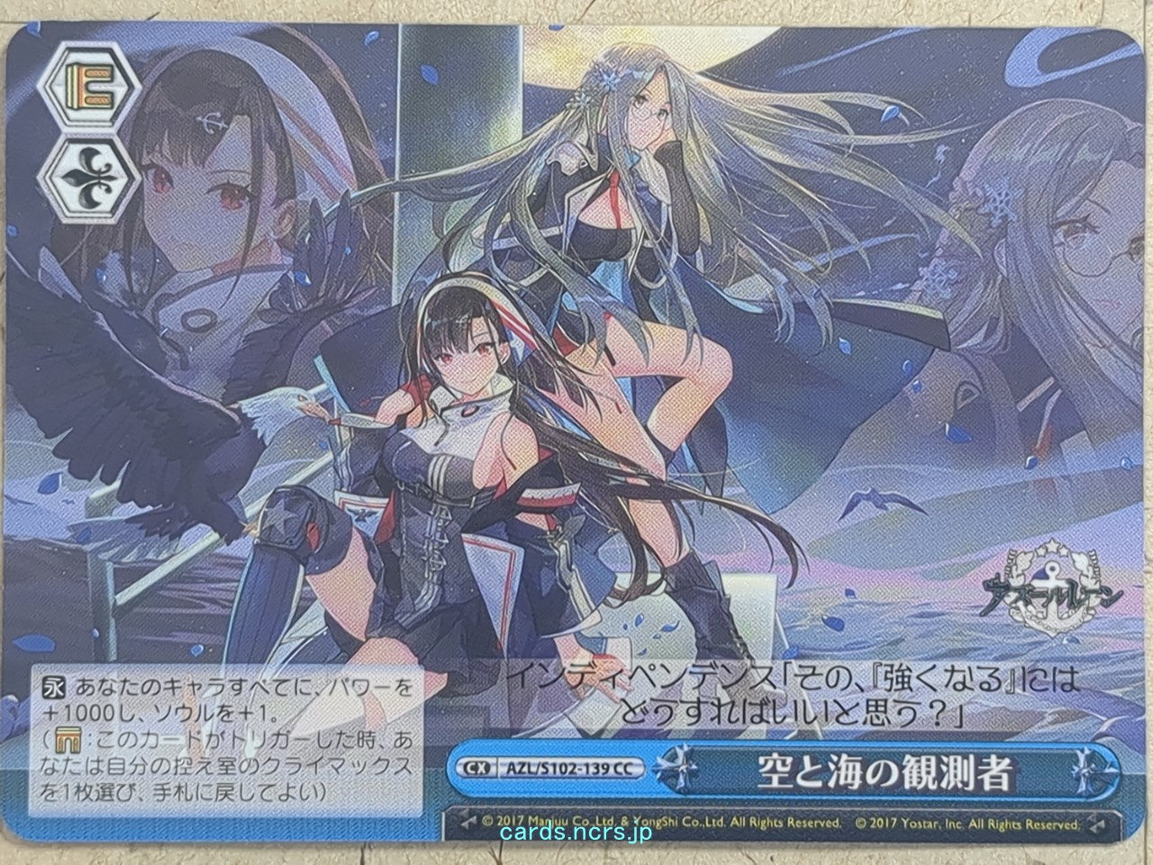 Weiss Schwarz Azur Lane -Independence-   Trading Card AZL/S102-139CC