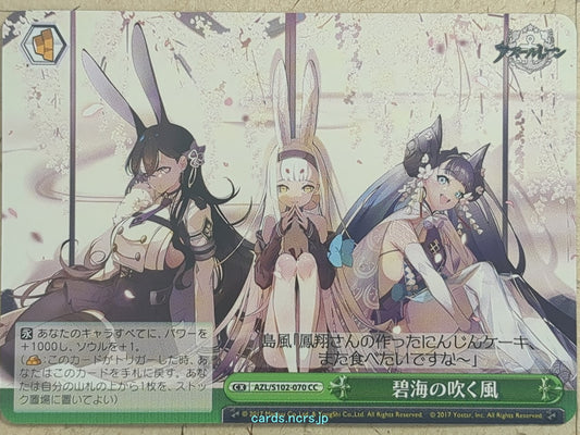Weiss Schwarz Azur Lane -Shimakaze-   Trading Card AZL/S102-070CC