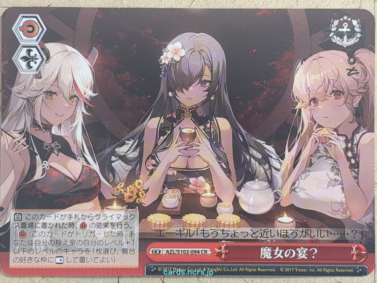 Weiss Schwarz Azur Lane -Agir-   Trading Card AZL/S102-094CR