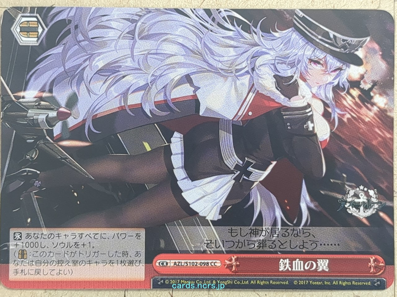 Weiss Schwarz Azur Lane -Graf Zeppelin-   Trading Card AZL/S102-098CC