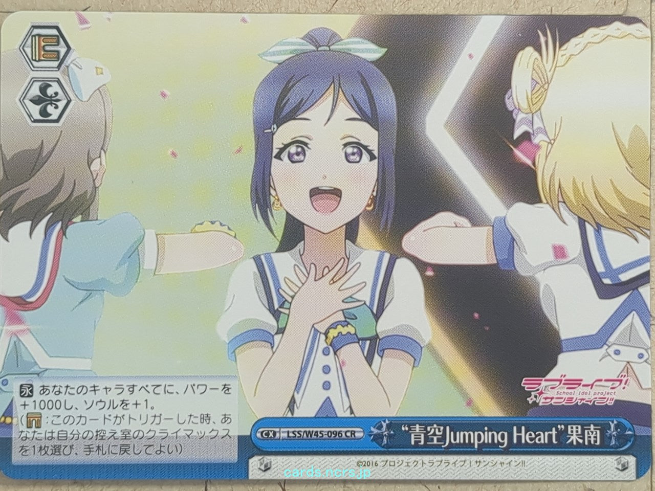 Weiss Schwarz Love Live -Kanan Matsuura-   Trading Card LSS/W45-096CR