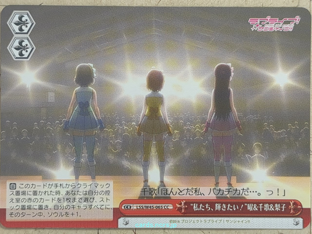 Weiss Schwarz Love Live -Chika Takami-   Trading Card LSS/W45-065CC