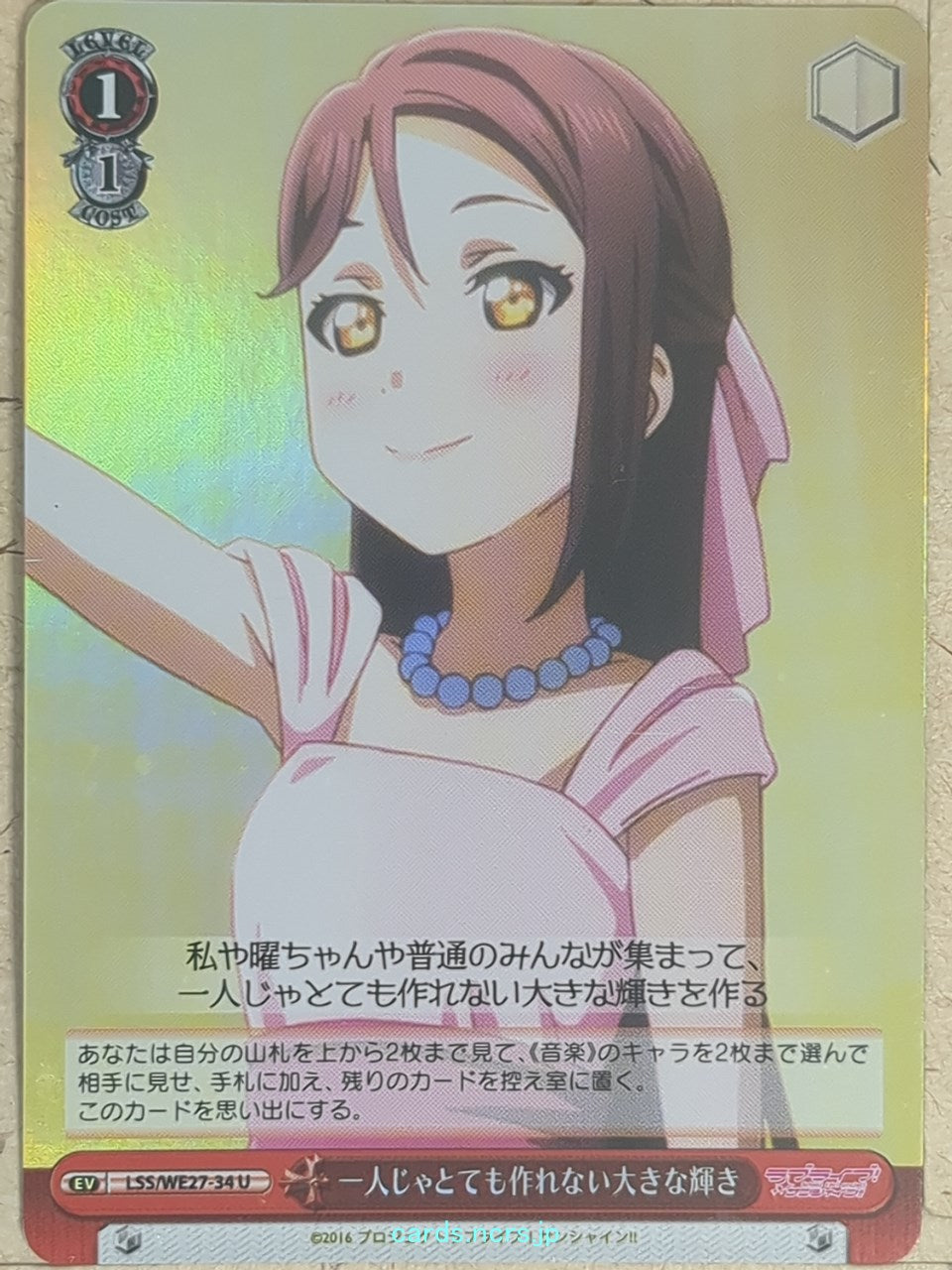 Weiss Schwarz Love Live -Riko Sakurauchi-   Trading Card LSS/WE27-34UF