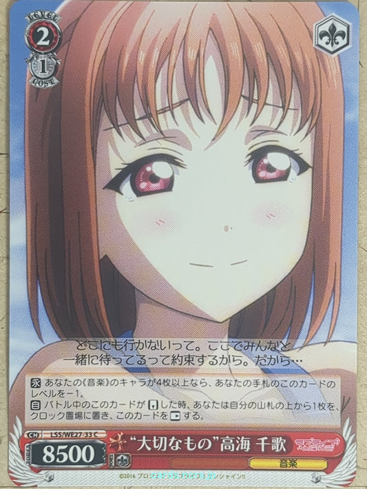 Weiss Schwarz Love Live -Chika Takami-   Trading Card LSS/WE27-33C