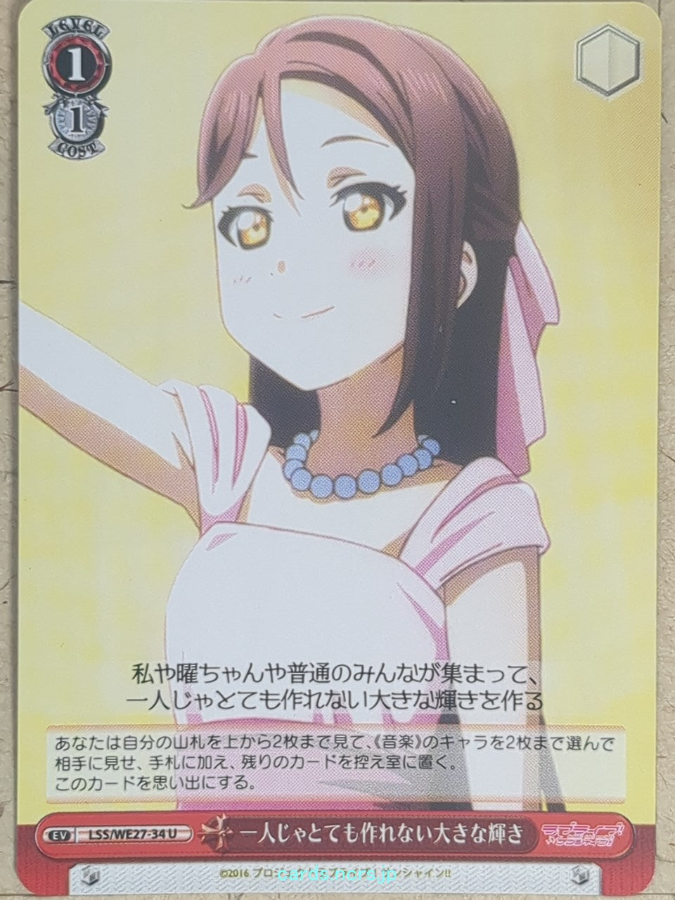 Weiss Schwarz Love Live -Riko Sakurauchi-   Trading Card LSS/WE27-34U