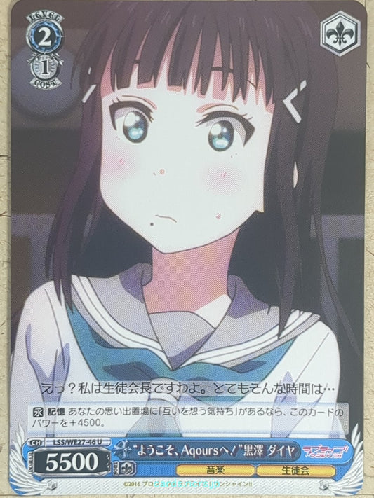 Weiss Schwarz Love Live -Dia Kurosawa-   Trading Card LSS/WE27-46U