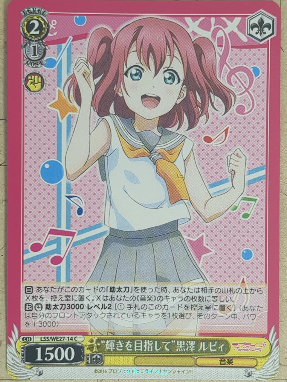 Weiss Schwarz Love Live -Ruby Kurosawa-   Trading Card LSS/WE27-14C