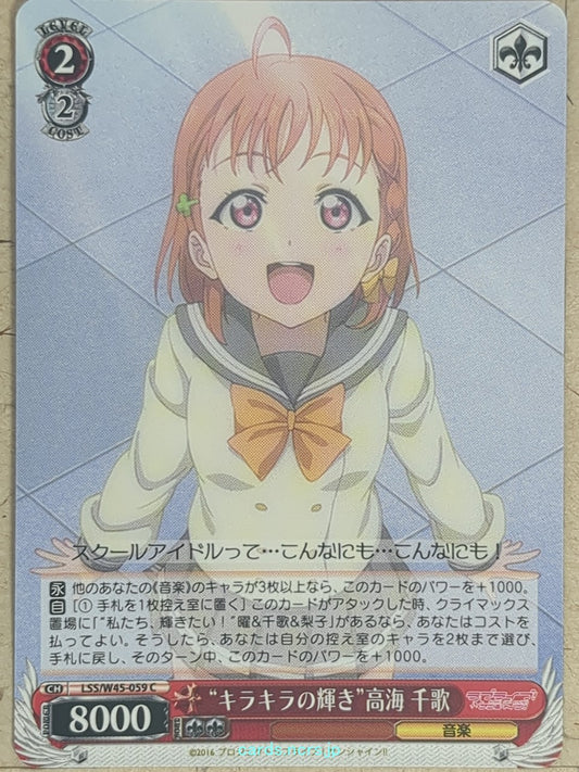 Weiss Schwarz Love Live -Chika Takami-   Trading Card LSS/W45-059C