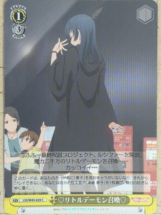 Weiss Schwarz Love Live -Yoshiko Tsushima-   Trading Card LSS/W45-029C