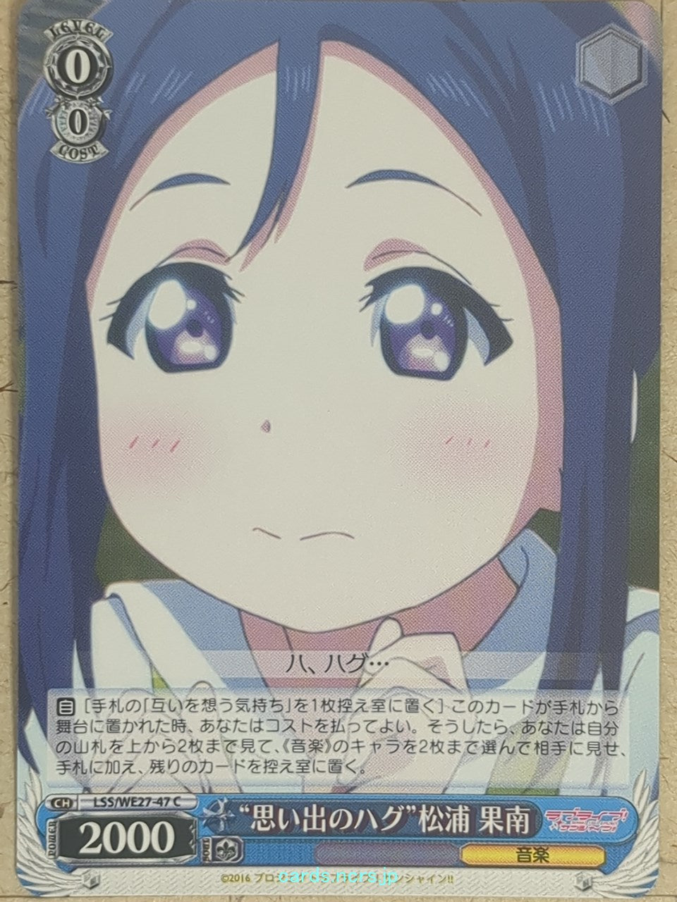 Weiss Schwarz Love Live -Kanan Matsuura-   Trading Card LSS/WE27-47C