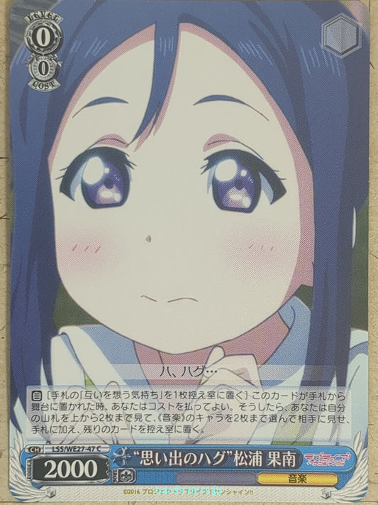 Weiss Schwarz Love Live -Kanan Matsuura-   Trading Card LSS/WE27-47C