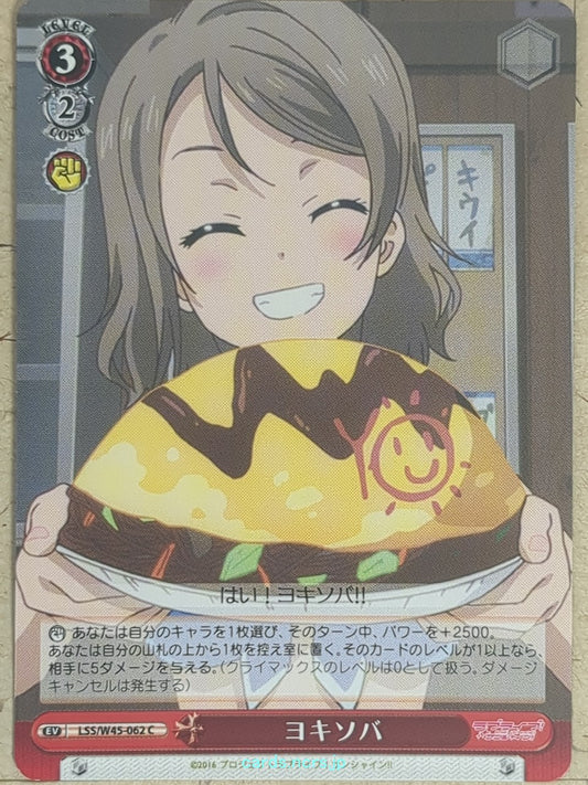 Weiss Schwarz Love Live -You Watanabe-   Trading Card LSS/W45-062C