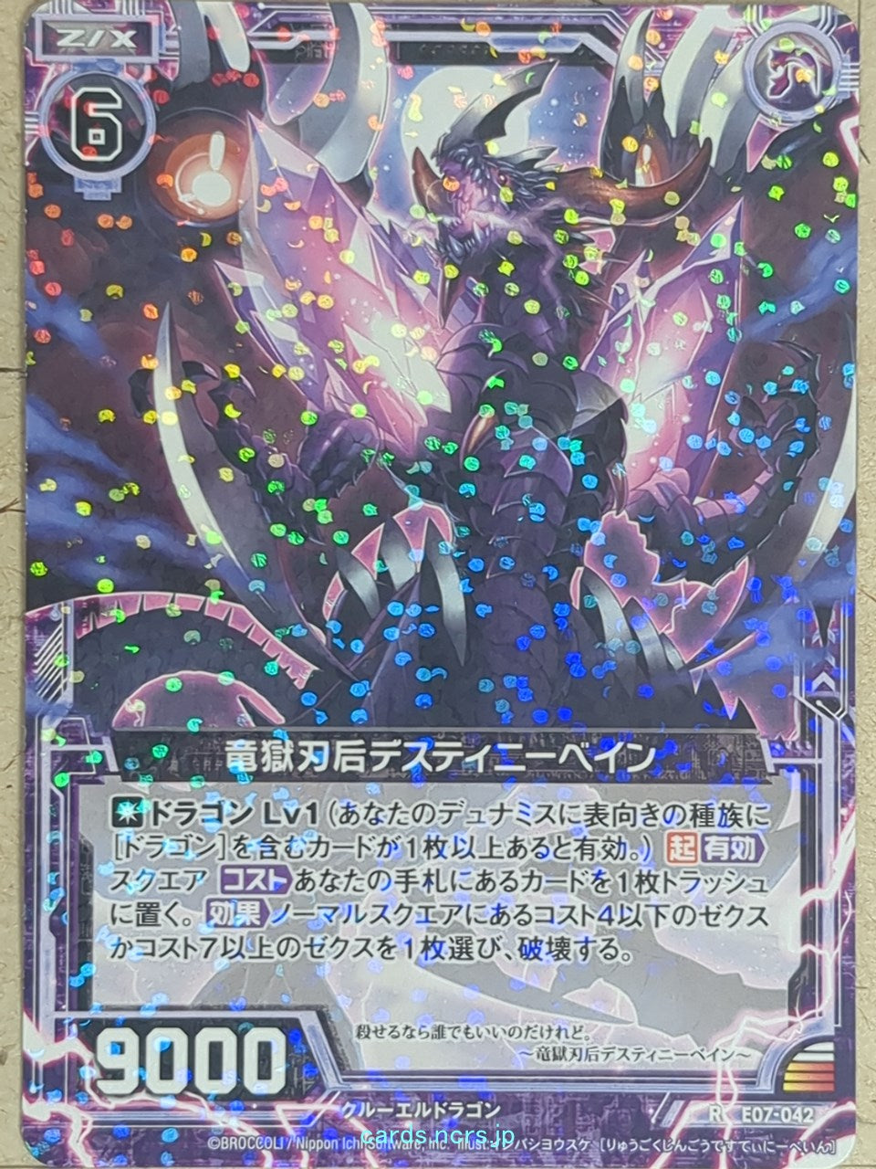 Z/X Zillions of Enemy X Z/X -Destiny Bane-  Dragonhell Blade Queen Trading Card R-E07-042