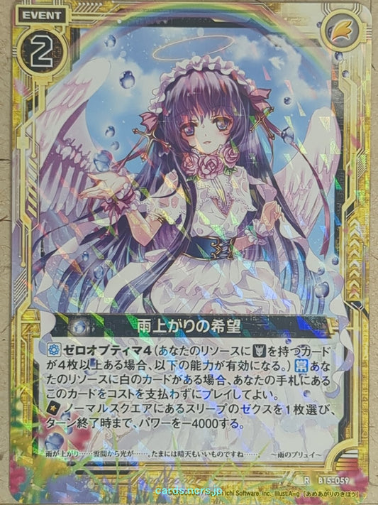 Z/X Zillions of Enemy X Z/X Hope After the Rain Trading Card R-B15-059