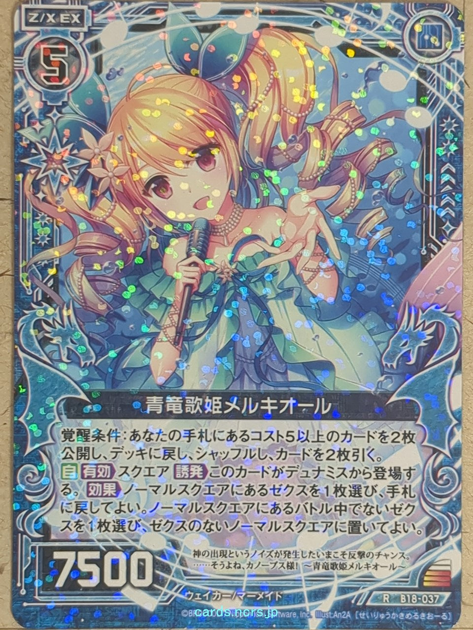 Z/X Zillions of Enemy X Z/X -Melchior-  Blue Dragon Songstress Trading Card R-B18-037