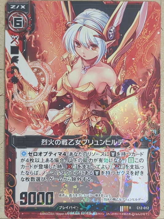 Z/X Zillions of Enemy X Z/X -Brunhild-  Blazing Battle Maiden Trading Card R-C12-012