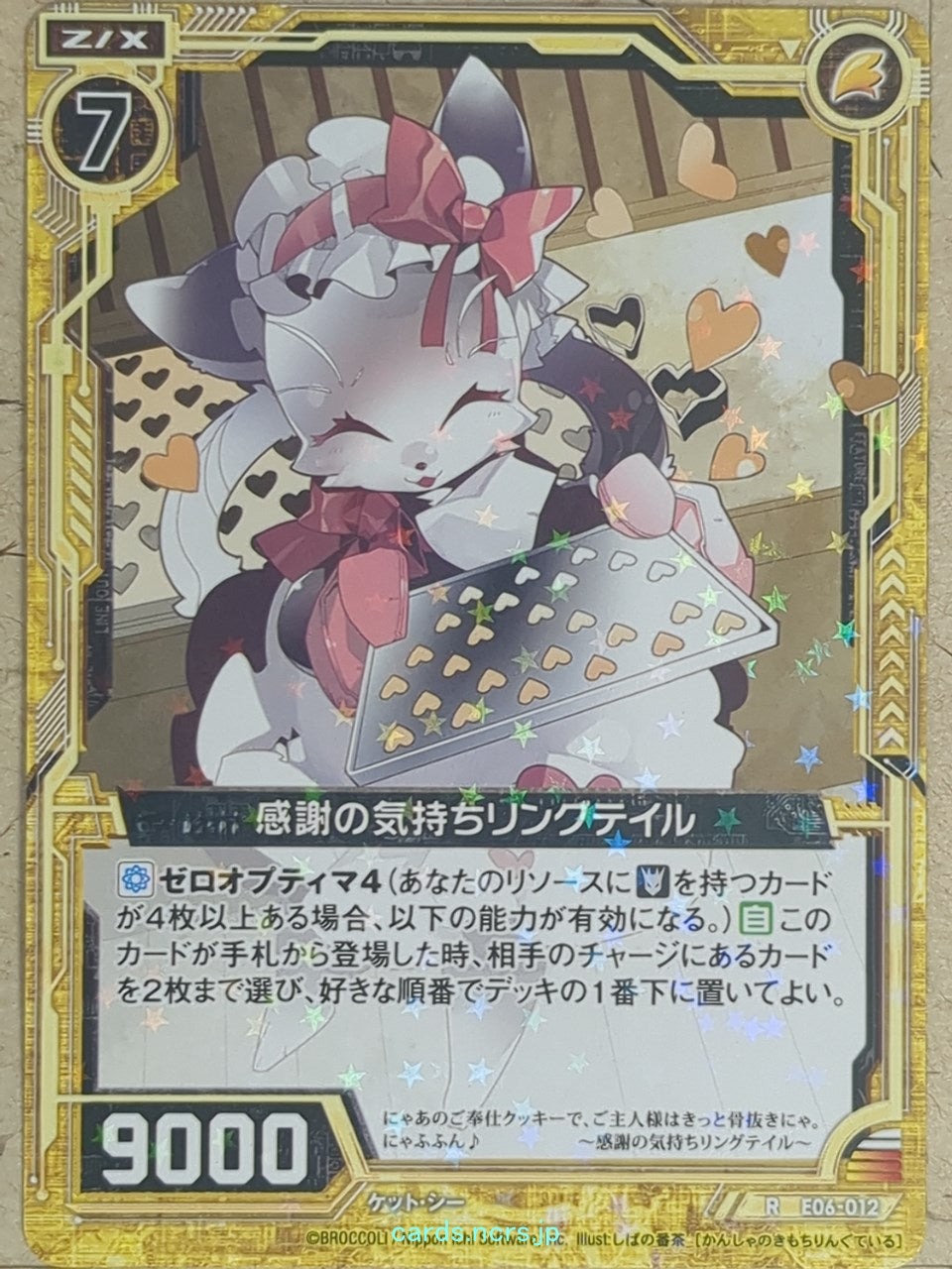 Z/X Zillions of Enemy X Z/X -Ringtail-  Grateful Feelings Trading Card R-E06-012